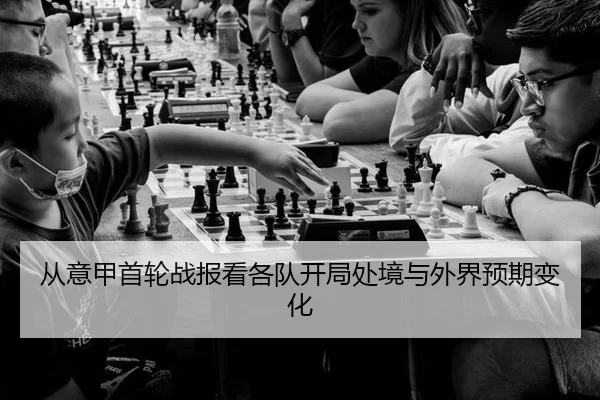 cong-yi-jia-shou-lun-zhan-bao-kan-ge-dui-kai-ju-chu-jing-yu-wai-jie-yu-qi-bian-hua-2-165.jpg